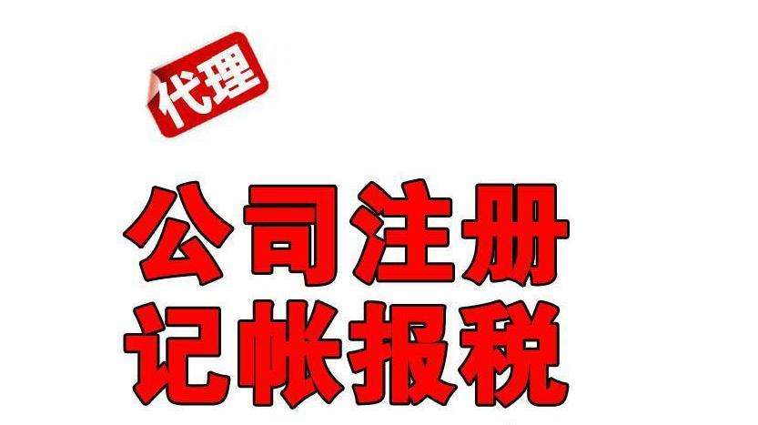 福州鼓楼公司注册
